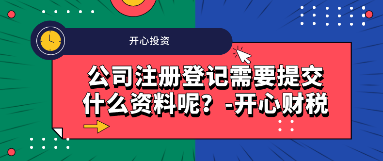 開公司的老板需注意事項！稅務局最喜歡關注的15個重點
