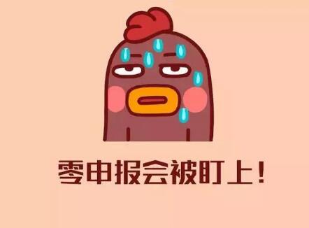 注冊深圳公司難一點也不難？您不知道的秘密！那么注冊需