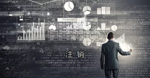 <p>英國公司不按時辦理注銷,就意味著公司還是存在的,每年就需要按時辦理年審和報稅,不及時辦理則依據(jù)時間的長短產(chǎn)生罰款英國公司注冊后如不運營了,必須按流程向英國政府提交注銷申請。下面和大家介紹英國公司注銷的途徑及條件</p><p>一、英國公司注銷有兩種途徑</p><p>1、英國公司到期了不去年審,放置6-9個年會自動注銷。這種是屬于被政府清盤,如果是被政府強制注銷是會對董事信譽會有些影響</p><p>2、申請注銷英國公司,大概6個月后英國政府會給一個文件性質(zhì)的正式注銷公司回執(zhí)。申請英國公司注銷會產(chǎn)生政府費用,如果您打算繼續(xù)在英國從事商業(yè)活動的話,這是比較好的方式。</p><p>二、根據(jù)英國公司法規(guī)定,英國公司注銷在提交注銷申請前的三個月內(nèi),必須符合一定的條件,如:</p><p>1、沒有更改公司名稱;</p><p>2、沒有任何的商業(yè)運作等;</p><p>3、注銷前沒有待處理的債務,或者其他需要處理的政府事宜;</p><p>4、注銷前沒有待處理的資產(chǎn)。</p><p>5、在英國公司注冊處登報聲明該公司注銷的3個月之內(nèi),沒有人提出反對,公司注冊處知會公司其注銷申請成功;</p><p>注冊了英國公司一定要經(jīng)營,如果不經(jīng)營的話一定要及時的辦理注銷手續(xù)。否則會被政府強制注銷的!這樣會對公司股東董事的信譽有影響,嚴重的話會影響出入境!</p><p> </p><p> </p>